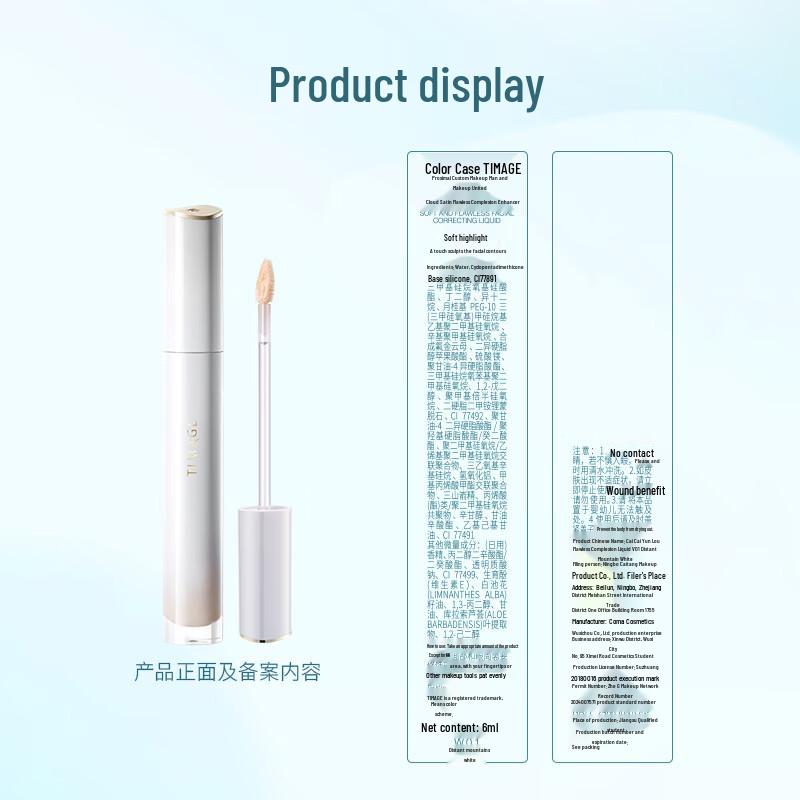 

TIMAGE Cloud Satin Flawless Concealer Liquid Sample Card