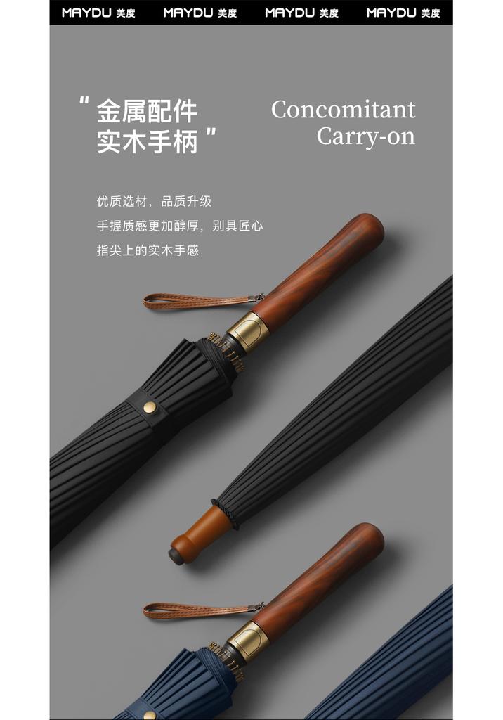 Mido 24 bone reinforced business umbrella, solid wood men's straight pole dual-use windproof double handle long handle umbrella