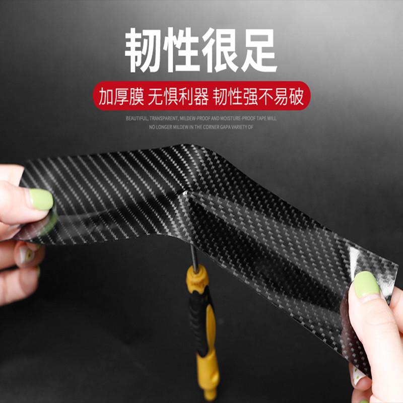 Car threshold bar protection bar anti-stepping paste general carbon fiber foot paste decorative strip car modification supplies