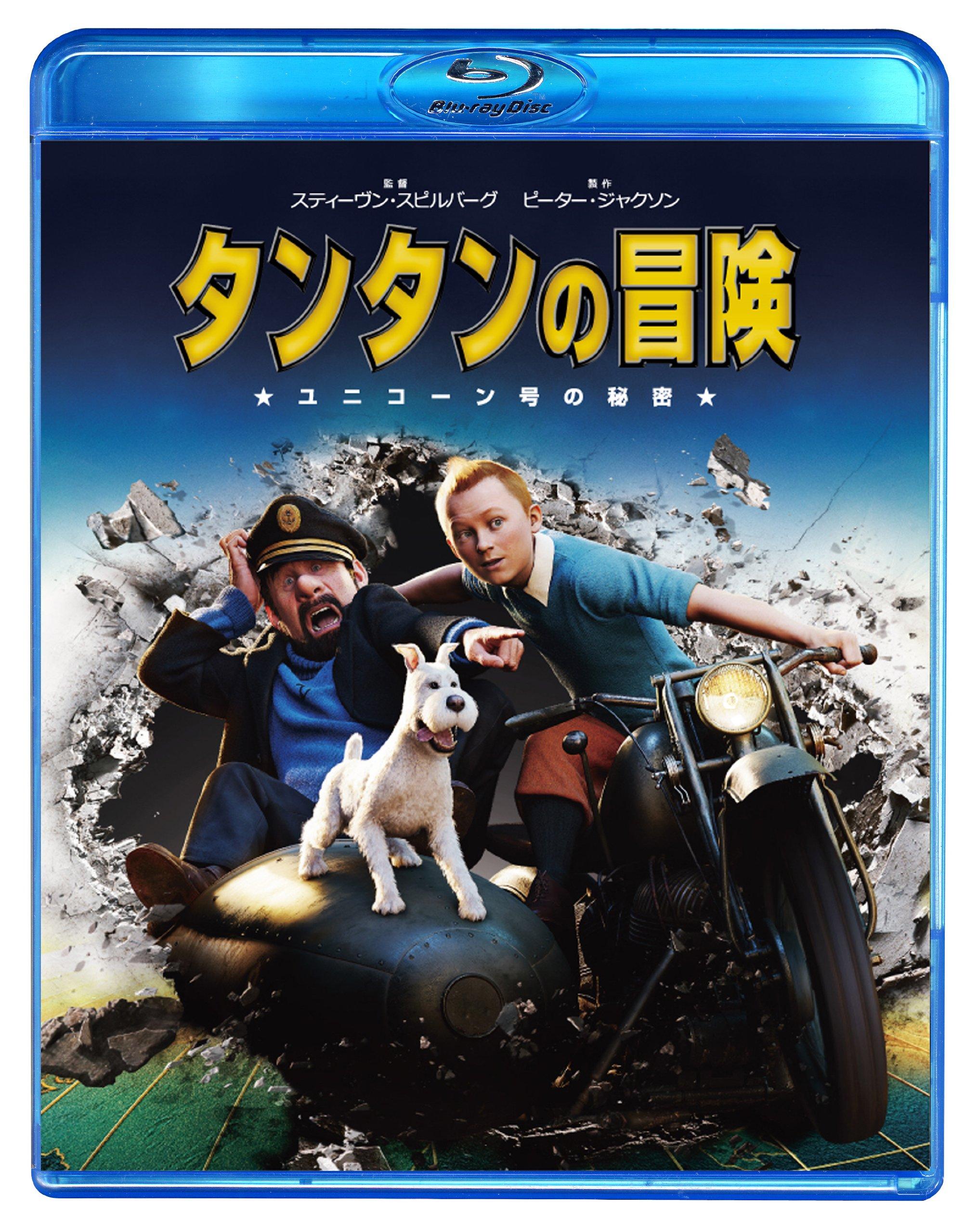 

The Adventures of The Secret of the Unicorn DVD Set Tintin Blu-ray & [Blu-ray]