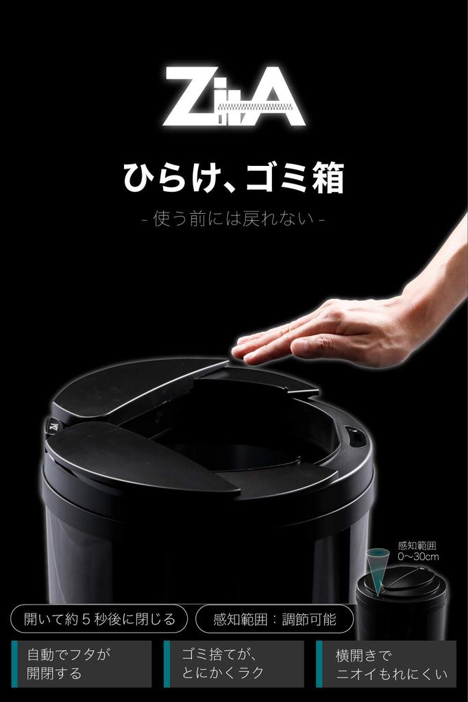 Mülleimer ZitA CIRCLE, stylischer 45 Liter 30 Liter Staubbox, automatischer Mülleimersensor [Offene Dose] (Schwarz)