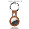 Apple AirTag Pet Tracker Protective Case with PU Leather and Finger Ring Buckle for Elderly - Anti-Lost Device