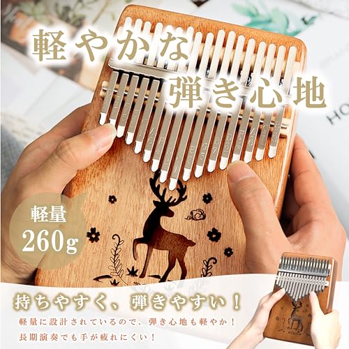 Beginner's 17-Key Mahogany Kalimba Set, Pre-Tuned, Includes Beginner's Guide and Sheet Music in Japanese, Engraved, Dark Brown