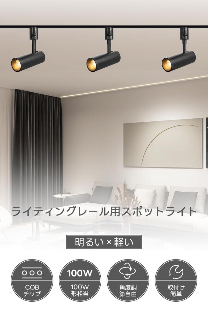 SPAHER Lighting Rail Spotlight LED Duct Rail Lighting Equivalent to 100W Plant Growth Light Easy to Install Angle Adjustable No Bulb Required Lighting