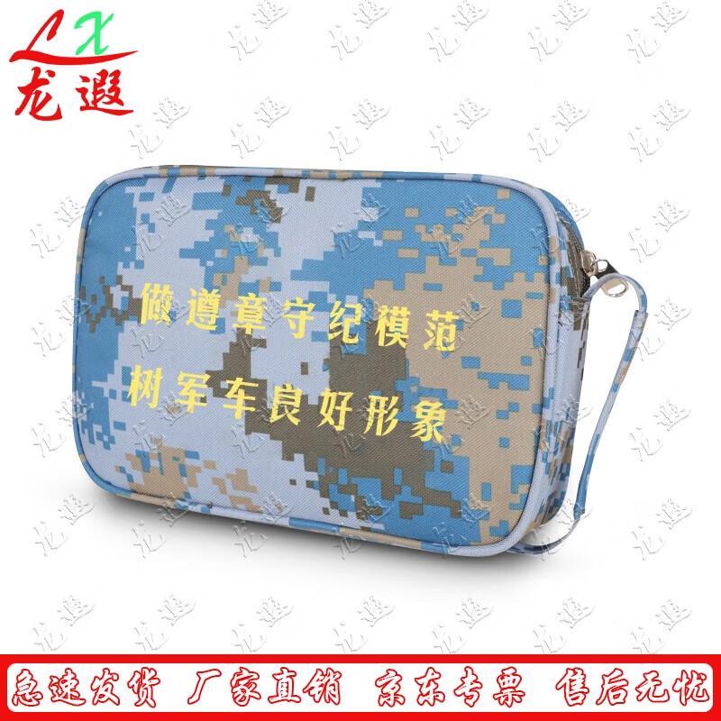 

Longxia Camouflage Driving Document Organizer