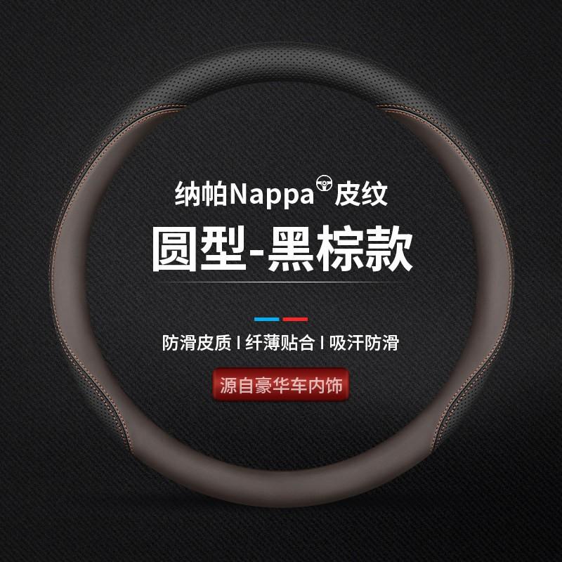 2026 ZNA Rich Pickup Steering Wheel Cover 6 Pro/7 New Energy Slim Leather D Shape Round Universal Fit