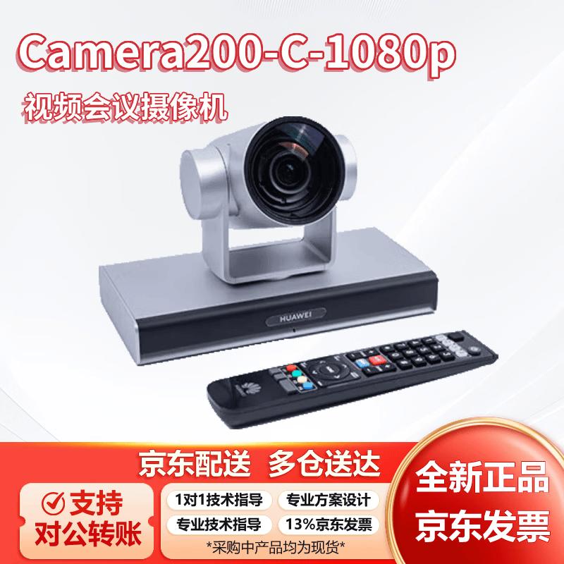 Huawei HD Video Conferencing Systems & Accessories (CN Version)
