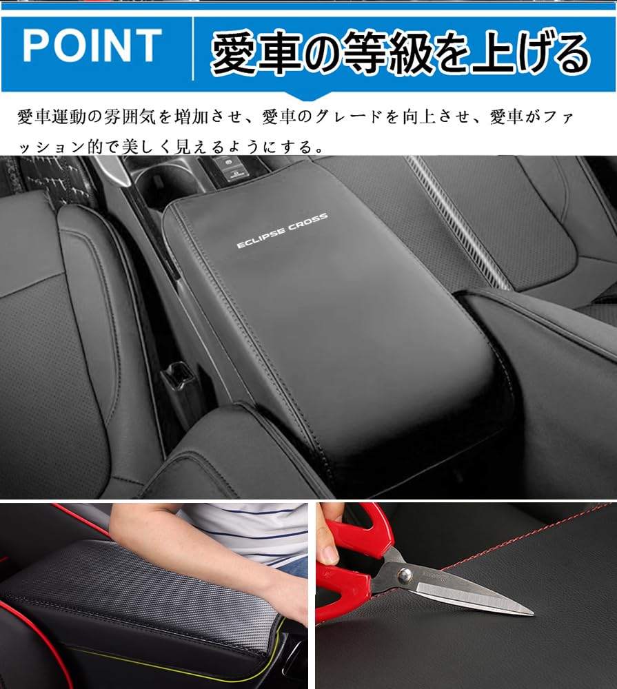 Hearsheng Leather Armrest Box Cover for Mitsubishi Eclipse Cross GK Series 2018 and Eclipse Cross PHEV Series 2020 Customizable Interior Protects