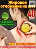 40pieces,anti Lipoma Plaster,deep Dissolving Lipomas,neck Fat Elimination Patch-