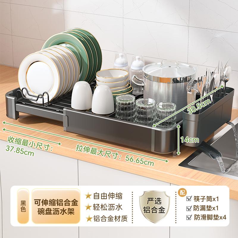 

Регулируемая алюминиевая сушилка для посуды, органайзер для раковины с подставкой для столовых приборов, кухонным держателем и подставкой для чашек