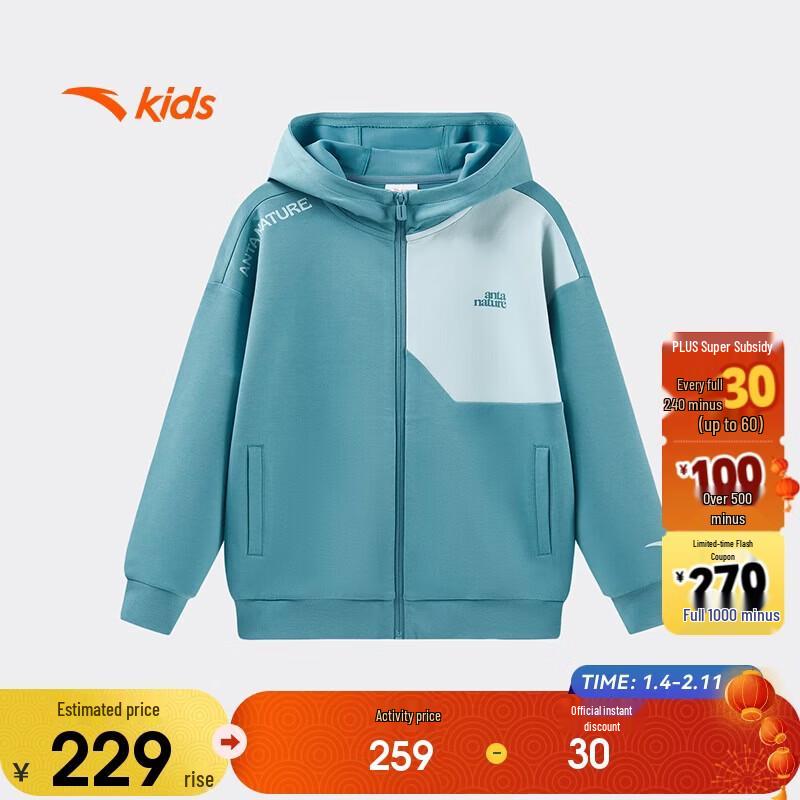 

Anta Kids 2026 Spring Outdoor Series Hooded Knit Windproof Jacket for Boys 101