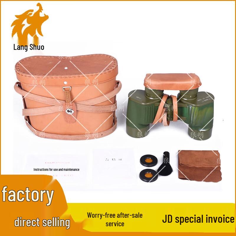 Langshuo 95-Type 7x40 High-Magnification Ranging Binoculars