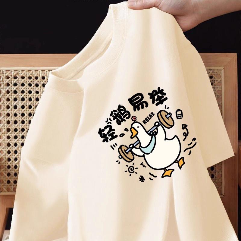 Summer Fun Duck Print Loose Trendy Mens and Womens Universal Multipurpose Comfy TShirt Short Sleeve Casual Top