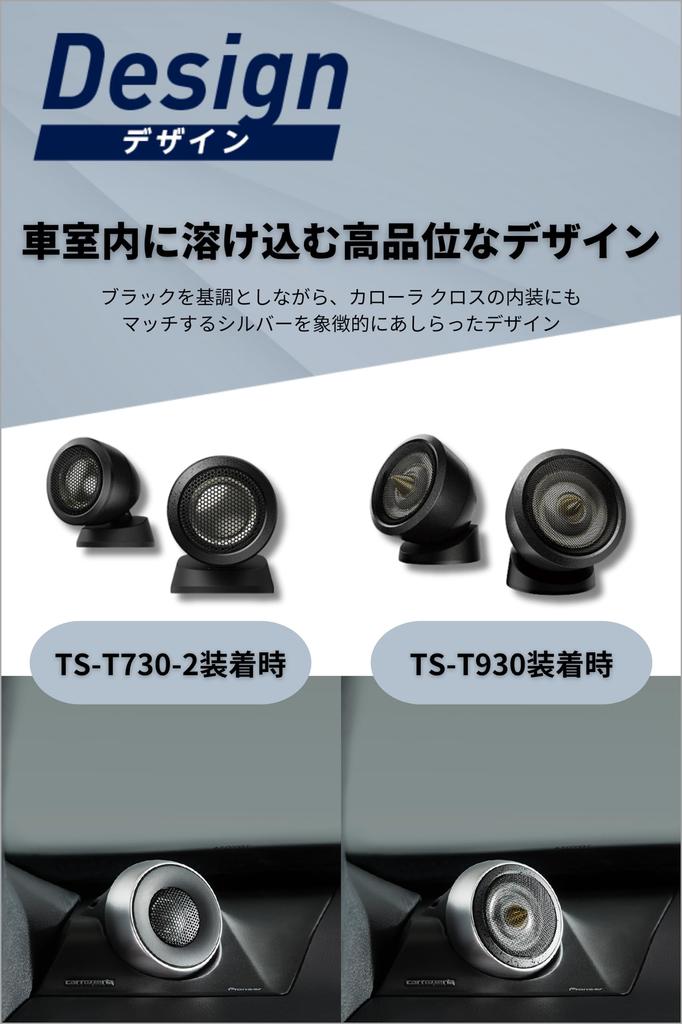Pioneer Tweeter Installation Kit UD-K305 for Toyota Corolla Cross (Carrozzeria)