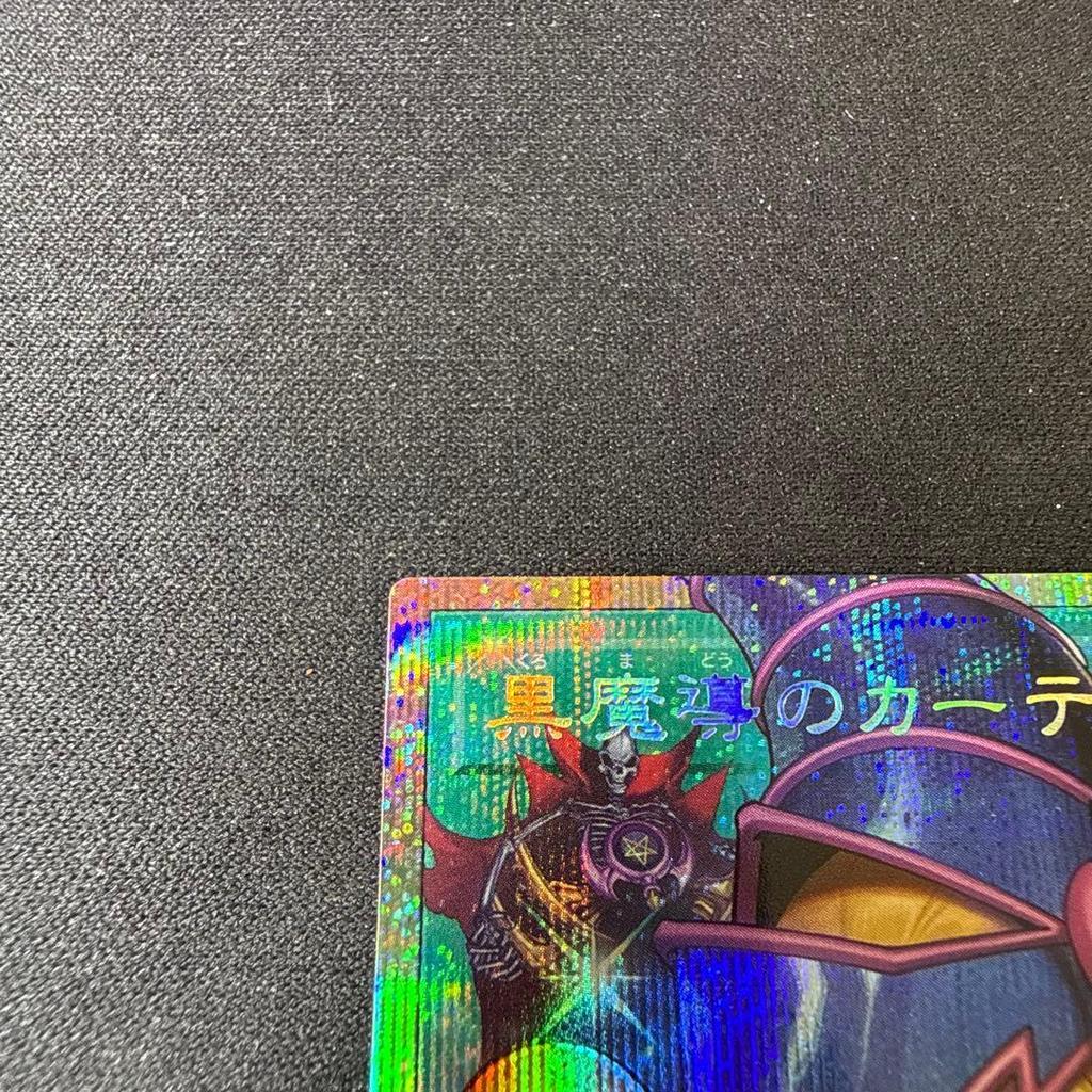 Used Dark Magician Girl the Dragon Knight Prismatic Secret Rare 1st Edition 1枚