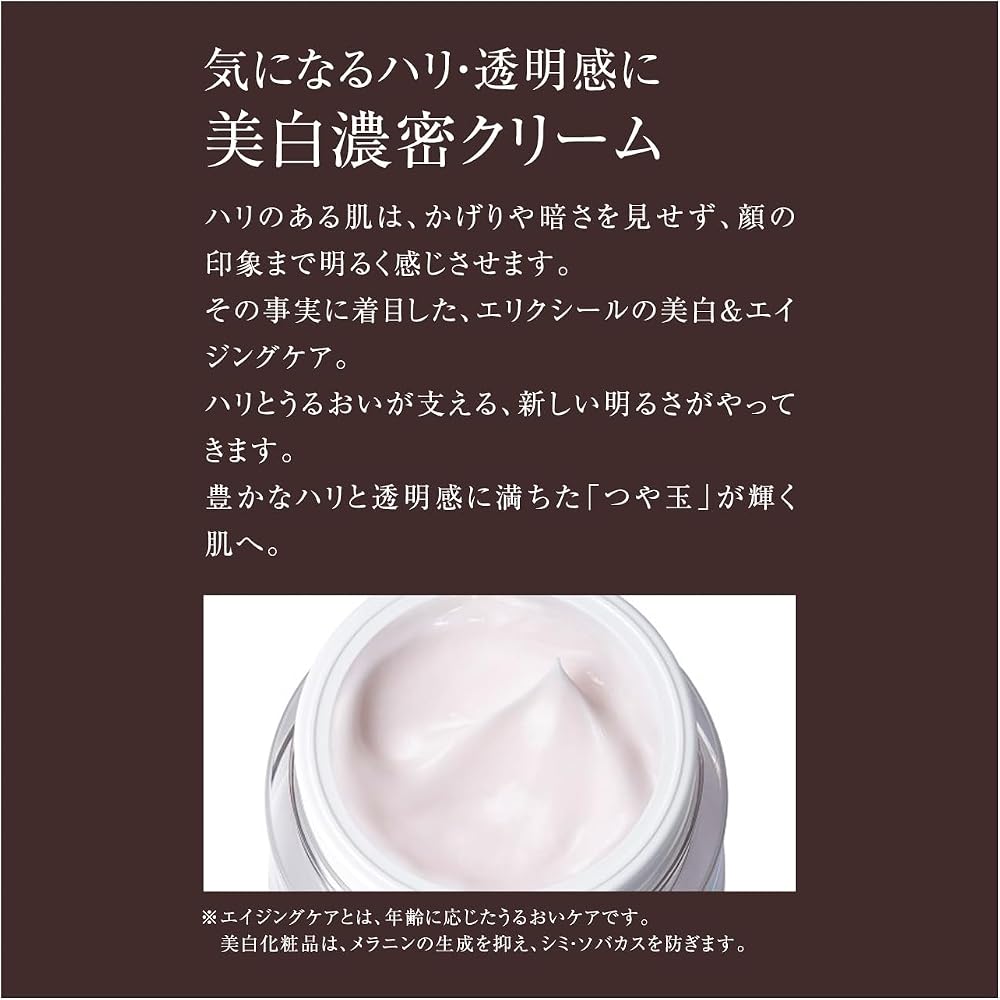 Elixir Brightening Enriched Cream 50g Aqua Floral Scent Moisturizing Cream