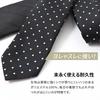 Rachel Narrow Tie, Slim Necktie, Made in Japan, Washable, Slim Fit, Glossy Finish, Monotone (Pattern C)