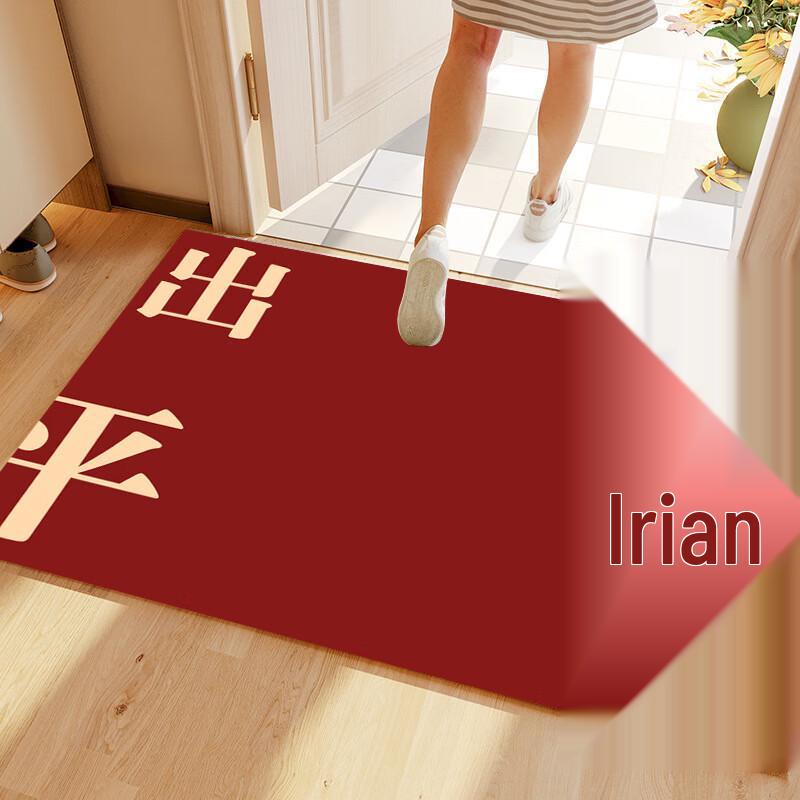 

Festive Chinese Style Entrance Doormat
