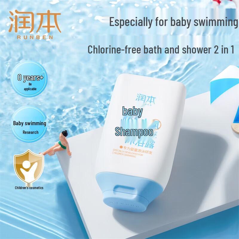 Runben Baby Swim Chlorine Removal Shampoo & Body Wash