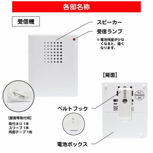 ELPA Portable Wireless Chime Nursing Care Call Wireless No Wiring Required PWC-100