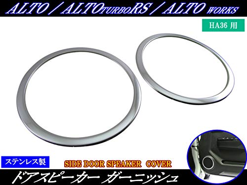 BRIGHTZ Alto HA36S HA36V Super Mirror Stainless Steel Plated Speaker Ring 2PC [SPEAKER-027-2PC] HA36 HA A36 36 29893