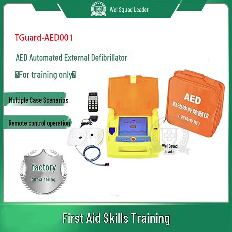 TGuard AED Training Unit