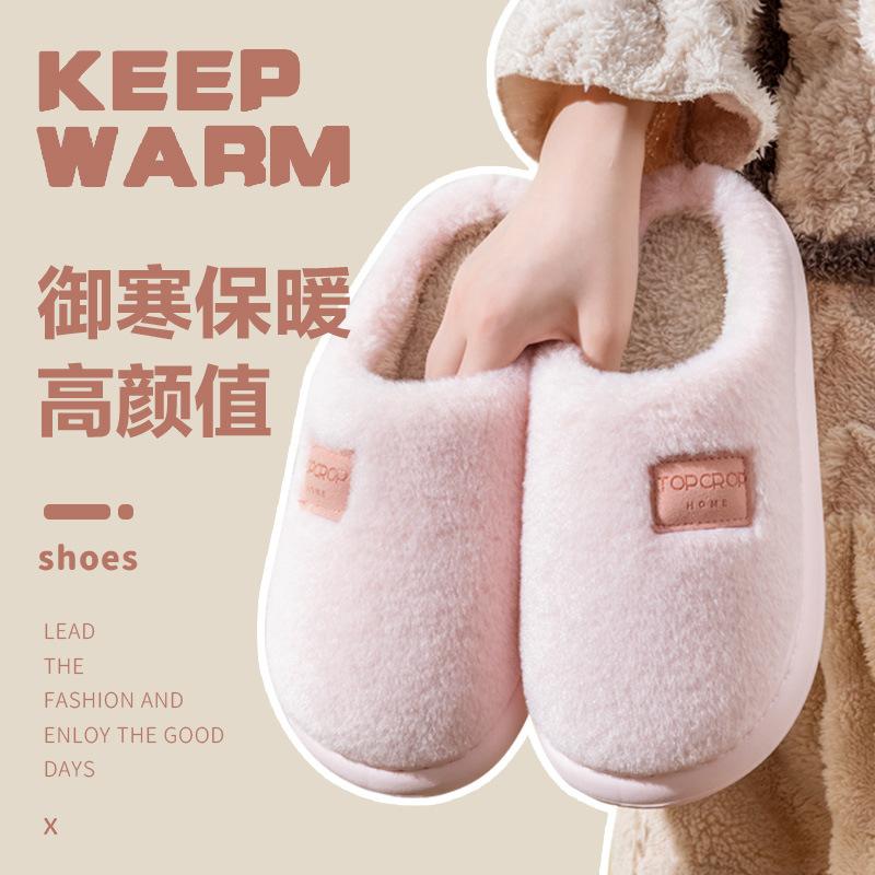 Stepping on shit cotton slippers men's indoor couple velvet warm household fluffy slippers confinement shoes autumn and winter
