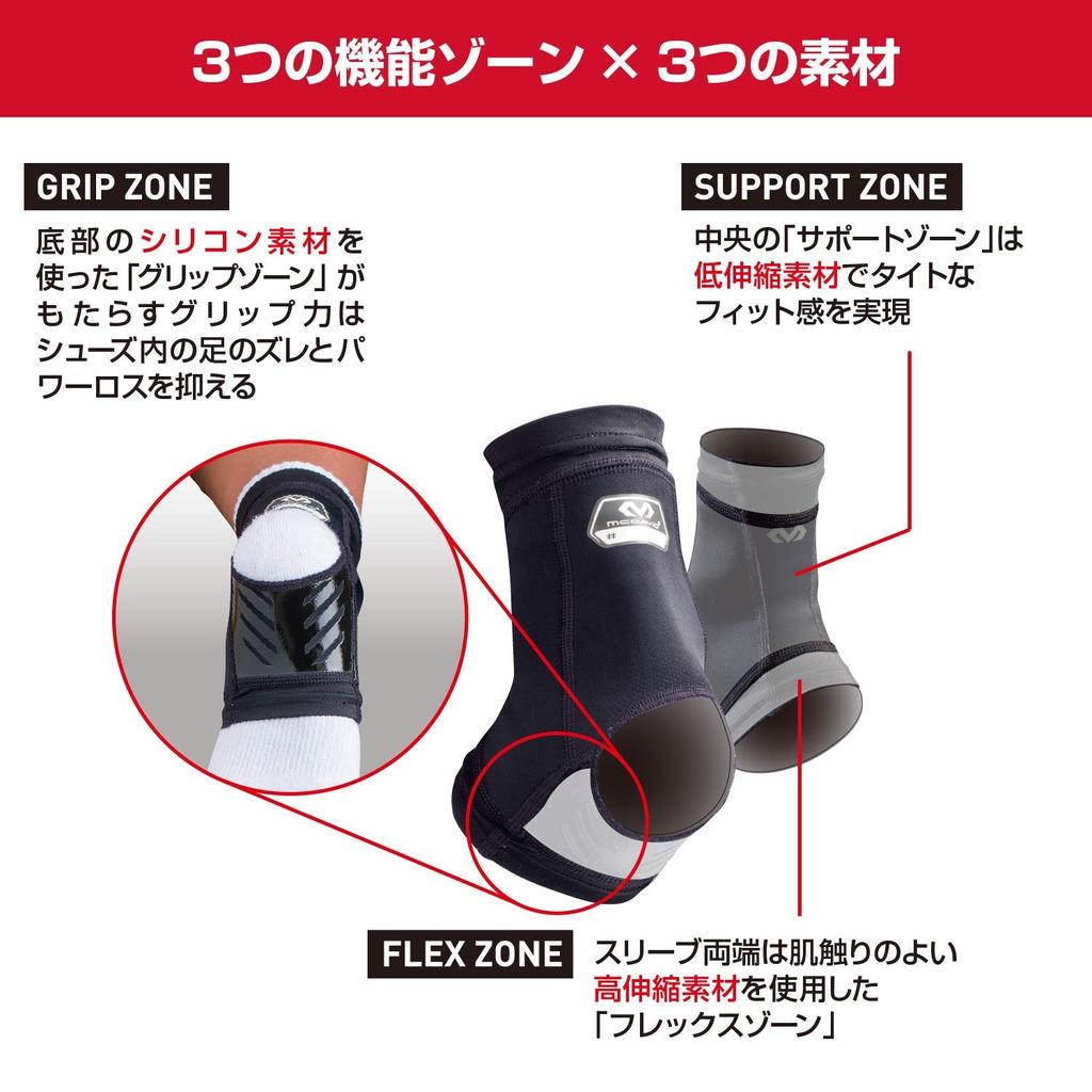 player Yuta favorite McDavid Ankle Supporter M4300 Ankle Sleeve for Left and Right Use Fixed Lightweight Thin S Black Sports Basketball Volleyball