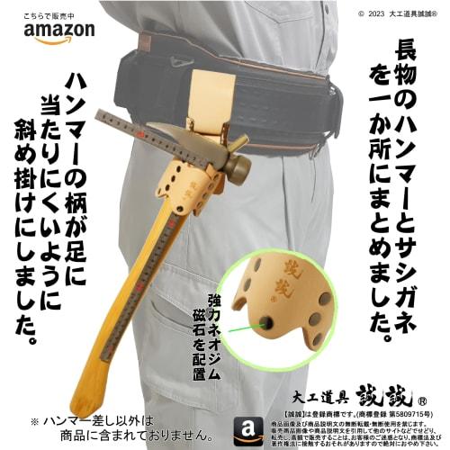 Seisei Solid Slanting Hammer Holder, Right-Handed, Natural Plus Color