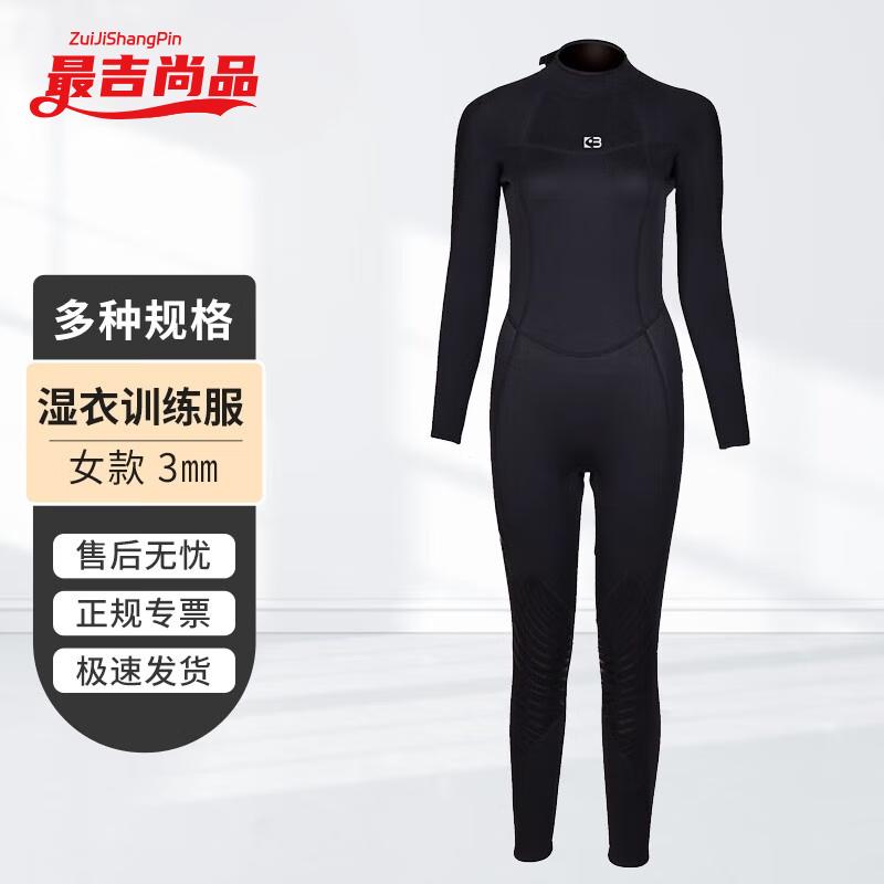 Zui Ji Shang Pin UV Protection Long Sleeve Wetsuit