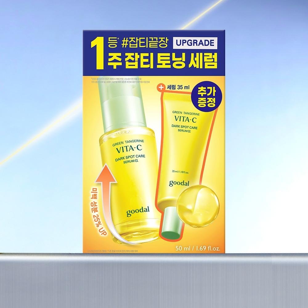 Goodal [Blemish Toning] Goodal Green Tangerine Vita C Blemish Care Serum Alpha 50ml projeCt  +35ml Miniature 