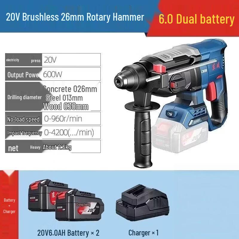 Dongcheng 20V Brushless Cordless Rotary Hammer Drill CN plug (adapter included)