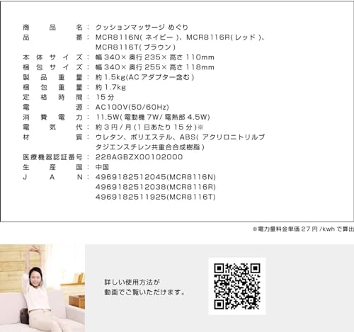 Alinco ALINCO Cushion Massager, Meguri, Brown, MCR8116T