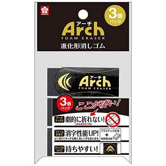 Sakura Craypas Eraser Arch 100 Black 3-Pack RAF100#49-3P