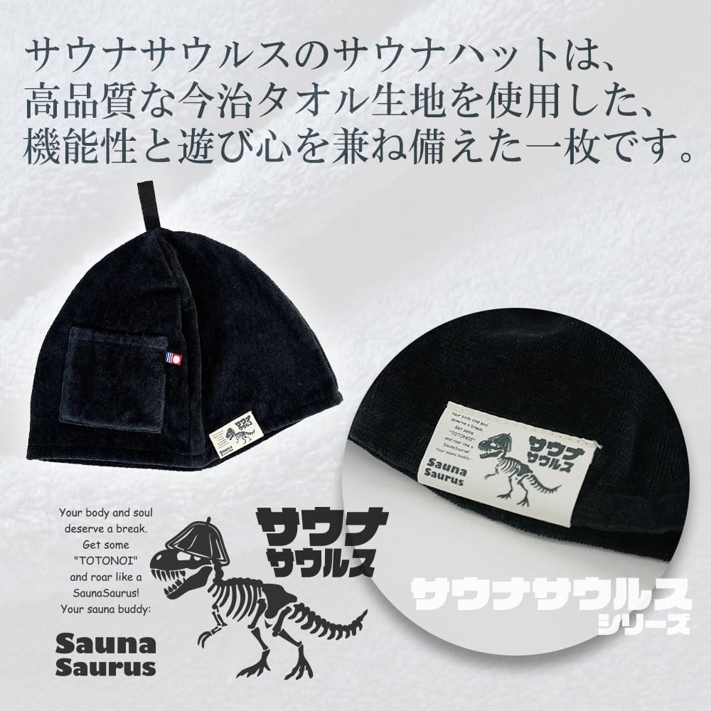 Toalha Sauna Imabari com Feita em Previne Protege Couro Cabeludo e Máquina com Chapéu Sauna Saurus, Certificado, Bolso, Preto, Japão, Superaquecimento, Cabelo,
