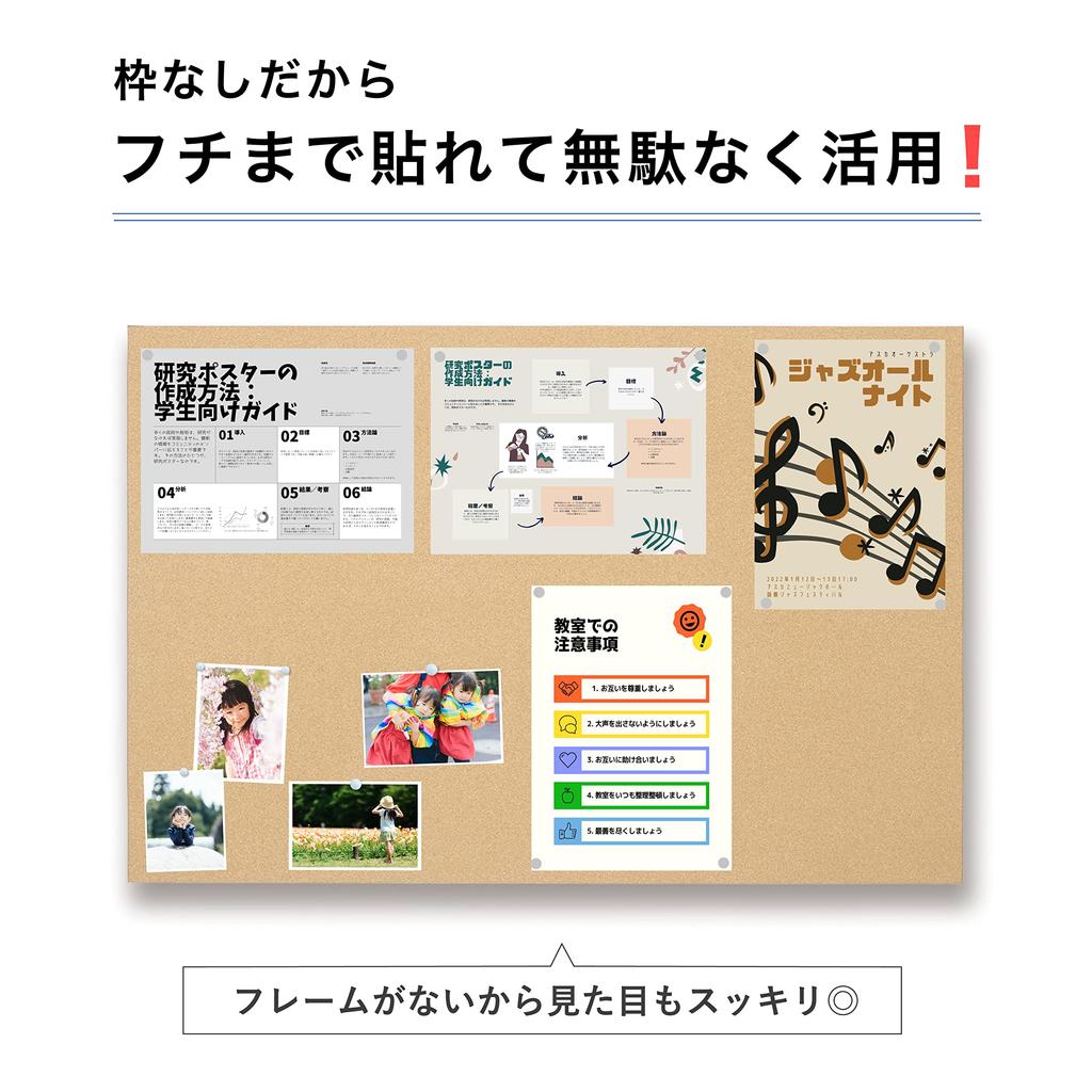 Asmix Asuka Frameless Magpin Cork Board, LL, CB348