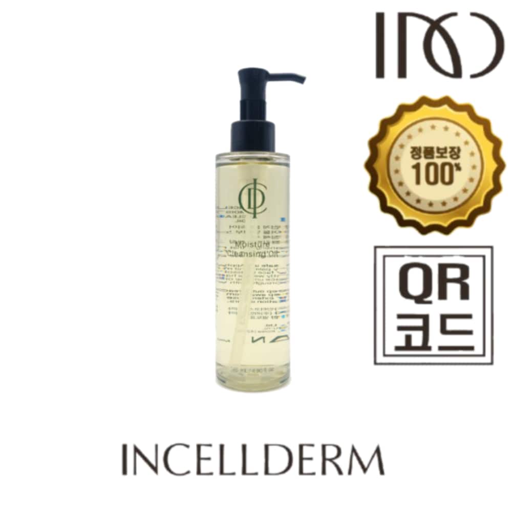 

Moisture Cleansing Oil 145ml 1 piece Repackage Renewal New