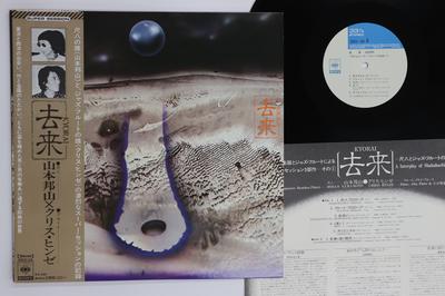 LP Record HOZAN YAMAMOTO  CHRIS HINZE  Kyorai SOCO103 CBS SONY 1974 Japan Obi Jazz Used