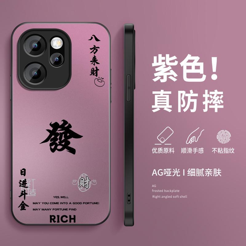 Daily Dou Jin applies to opporeno11 mobile phone case 11c male 11pro new 11 matte 11x zoom 1