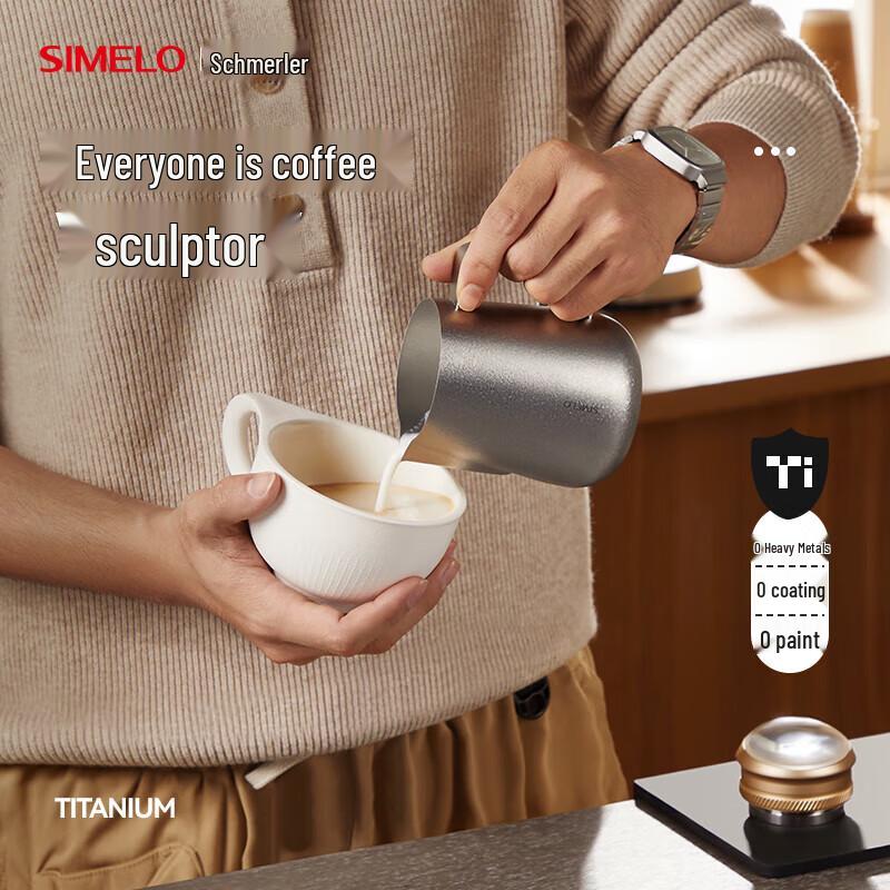SIMELO Pure Titanium Latte Art Milk Pitcher
