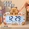 Kapibara, the New Alarm Clock, a Student-specific Wake-up Artifact, Desktop Children's and Girls' Smart Electronic Clock