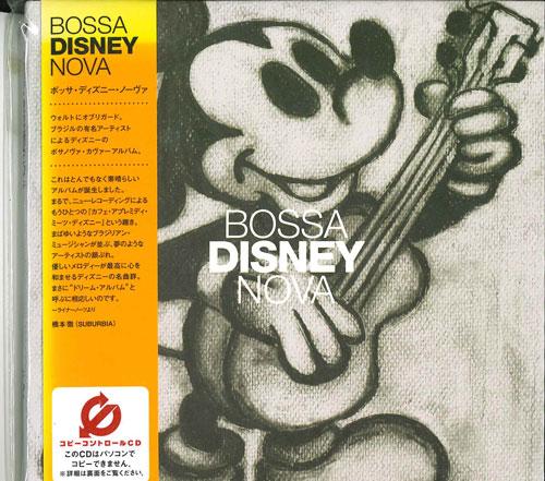 

CD DISNEY - Bossa Disney Nova AVCW12380 Япония Саундтреки и Мюзиклы Б/У
