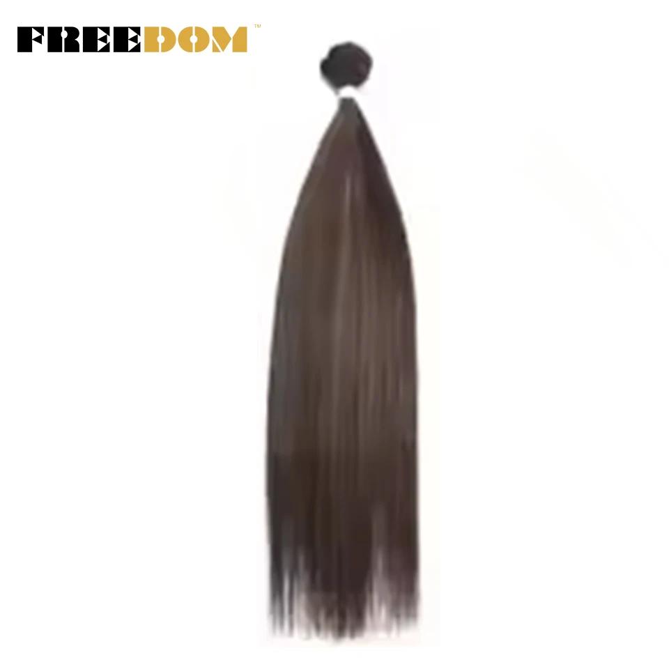 FREEDOM Synthetic Straight Hair Extensions Ombre Blonde Brown Hair Bundles 28"-32" Long Straight Hair Weave 200g/pc Full To End