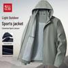 Hodo Men's Detachable Hood Windproof Casual Jacket