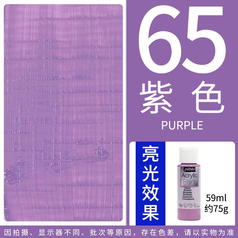PEBEO DECO Acrylic Paint 59ml/Bottle Bright Pearlescent Color for Ceramics, Wall Painting, Plastic, Wood, Metal, Textiles