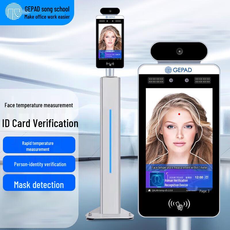 

GEPAD CW-210 Infrared Face Recognition Access Control & Time Attendance Terminal CN plug (adapter included)