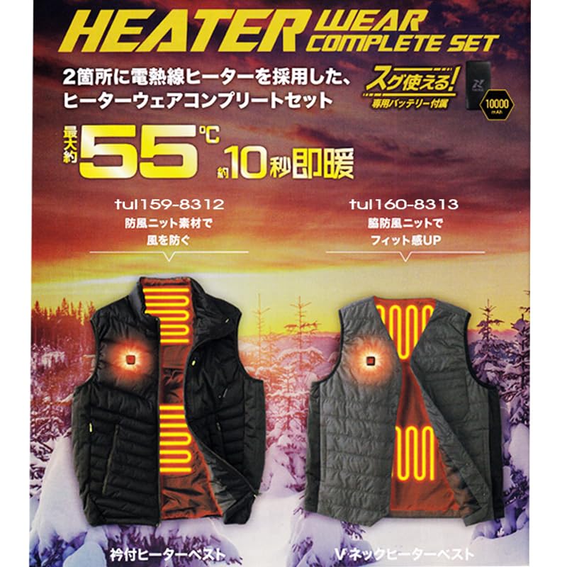Outdoor Vest with Heater Antibacterial and Odor Cold Disaster Work Large 3L Size [EVERSOUL] Men's V-Neck Vest, Women's, Resistant, Protection,