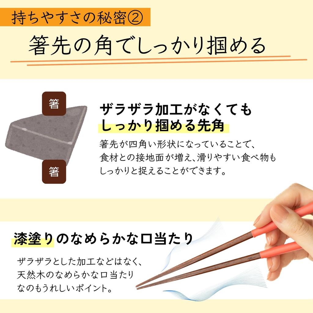 FlaColle Essstäbchen Kinder und Ältere mit schwachen Essstäbchen für Erwachsene und Stütz-Essstäbchen-Übung Einfach zu quadratischer Form Easy-Fit [Für