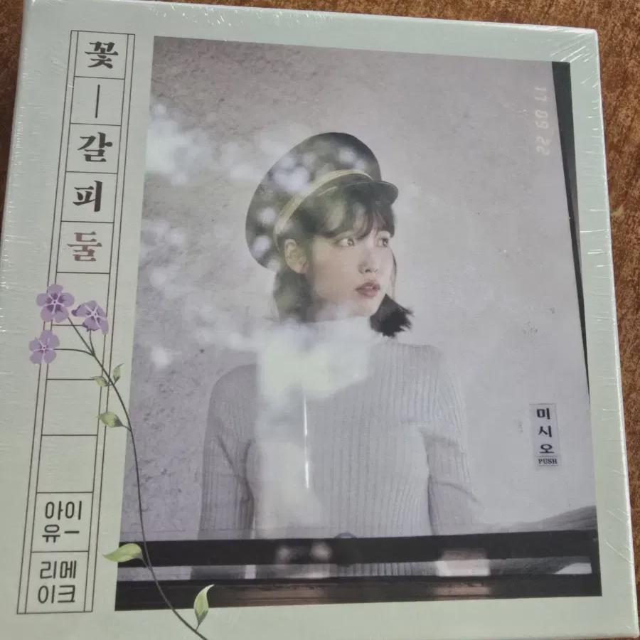 

Неоткрытый) Иу Цветоножка Два