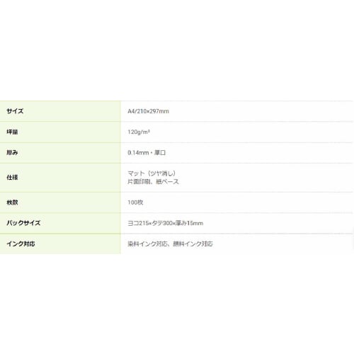 Nakabayashi Color Inkjet Paper XG Extra High Grade A4 100 listů JPXG-A4N